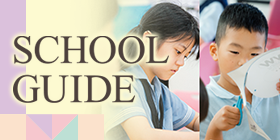 School Guide