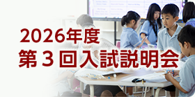 学校の使命