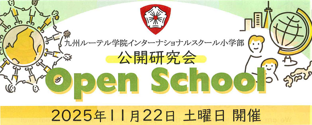 公開研究会